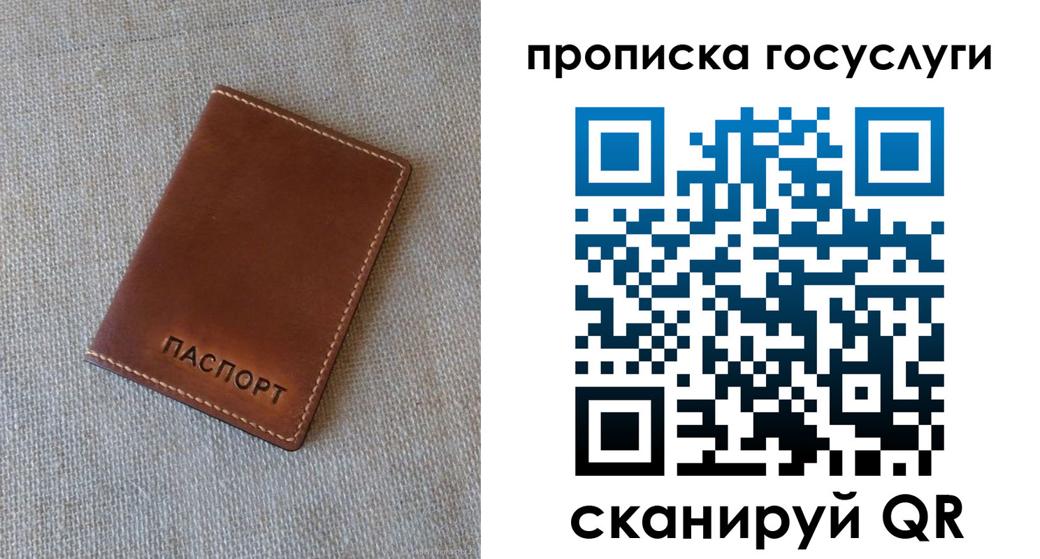 прописка для работы в Новой Ляле