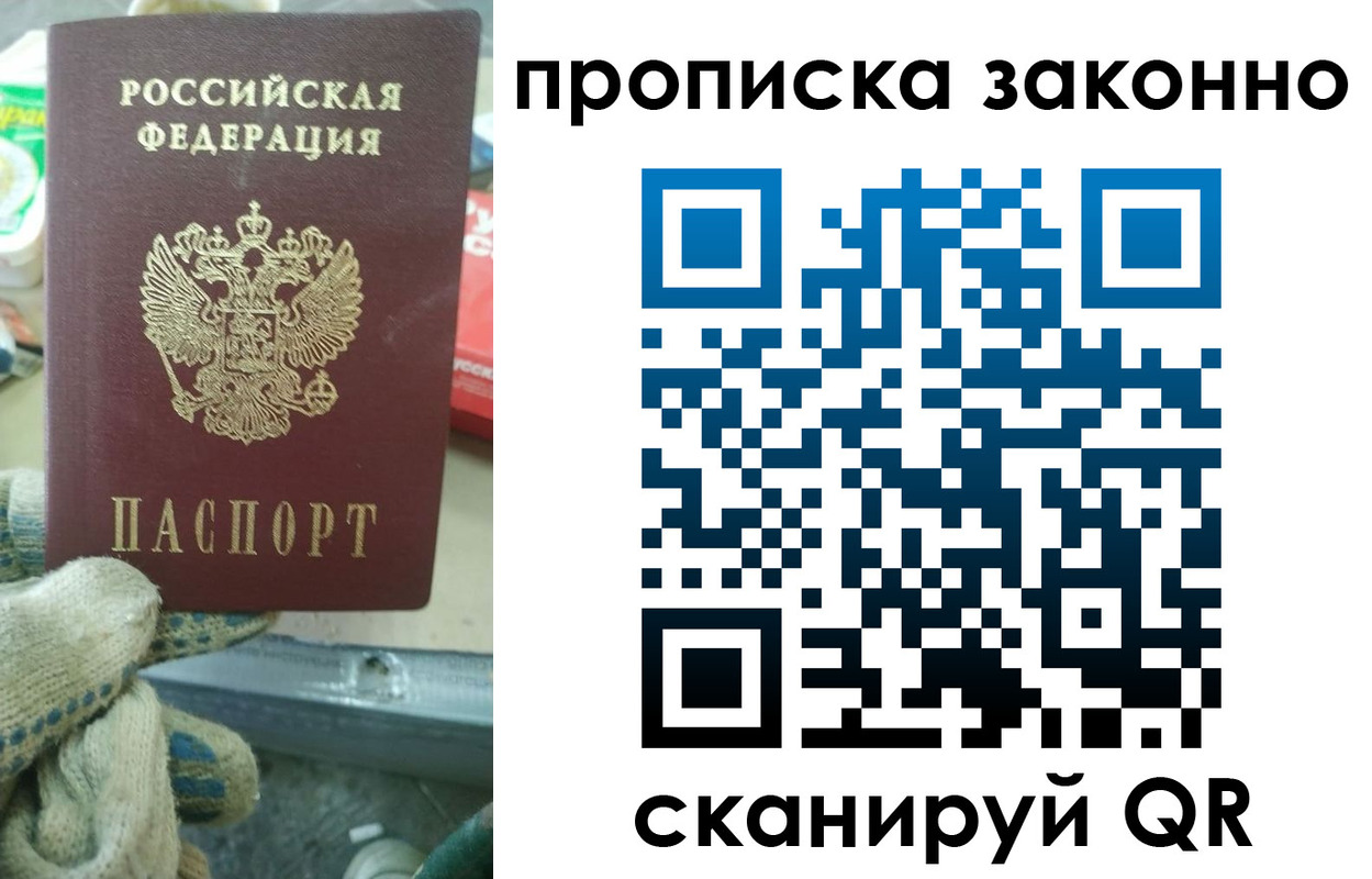 временная регистрация недорого в Новой Ляле